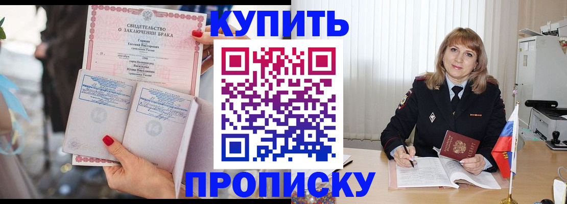 помощь с временной регистрацией в Боре
