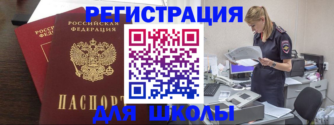 временная регистрация 2025 в Боре
