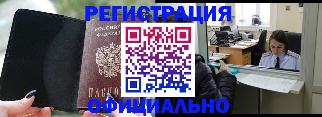 прописка для воинского учёта в Боре