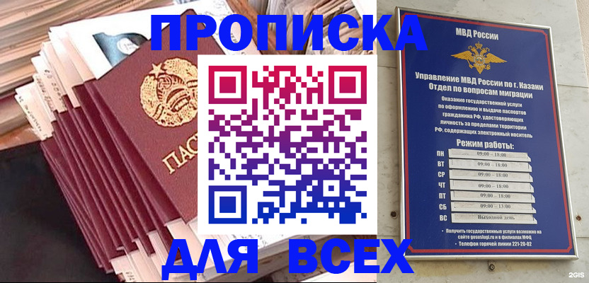 прописка гарантия в Боре