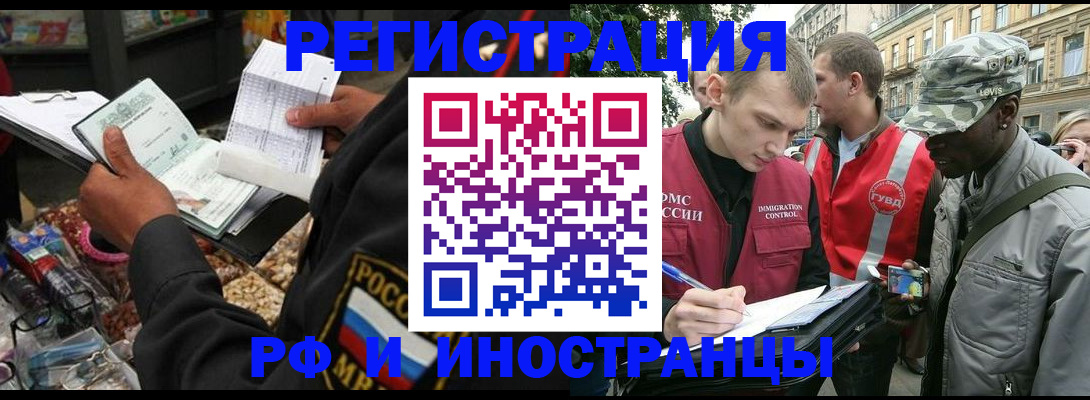 где прописаться в Боре