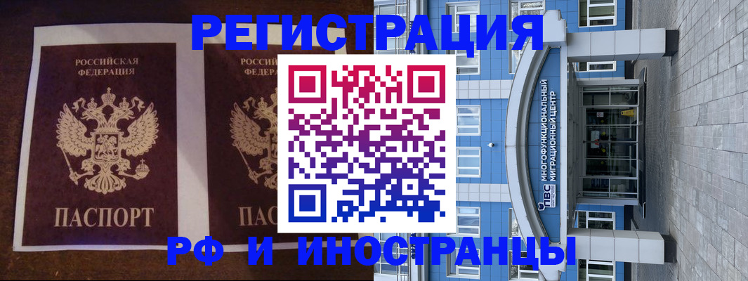 временная регистрация для первоклассника в Боре