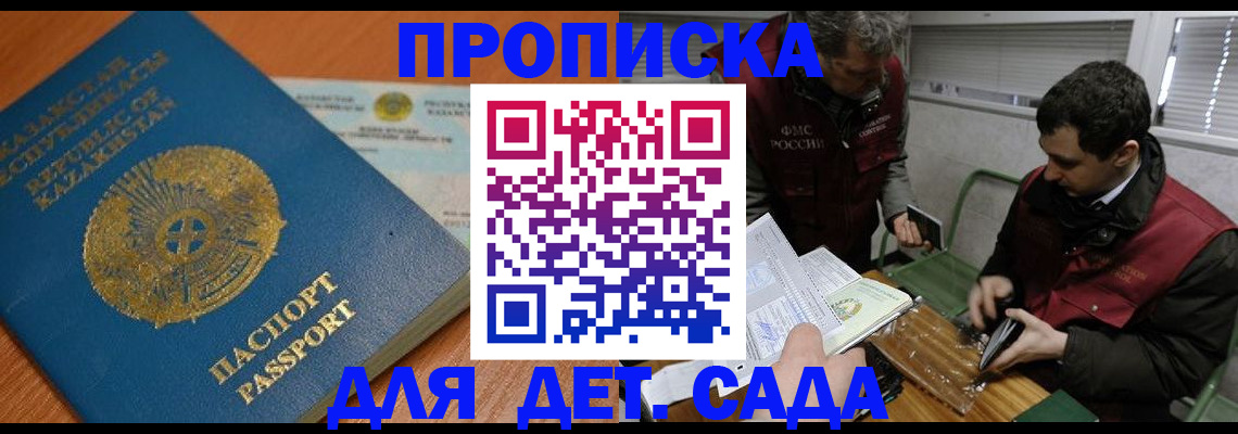 оформление постоянной прописки в Боре